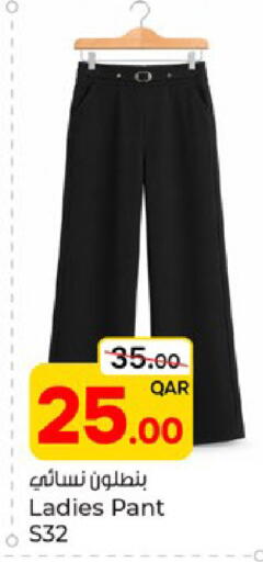 available at Paris Hypermarket in Qatar - Doha