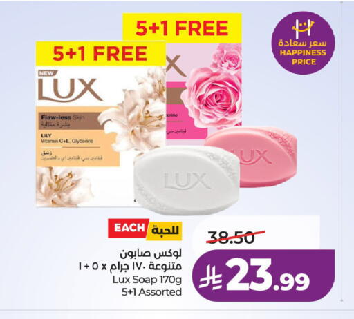 available at LULU Hypermarket in KSA, Saudi Arabia, Saudi - Riyadh