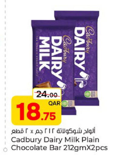 available at Paris Hypermarket in Qatar - Al-Shahaniya