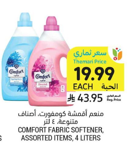 available at Tamimi Market in KSA, Saudi Arabia, Saudi - Al Khobar