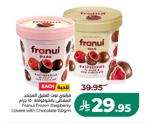 Raspberry متوفر لدى لولو هايبرماركت في مملكة العربية السعودية, السعودية, سعودية - عنيزة