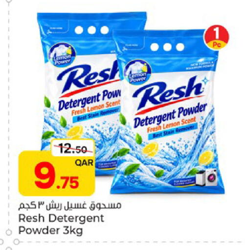 Lemon متوفر لدى باريس هايبرماركت في قطر - الخور