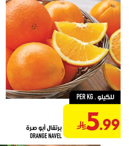 Orange available at Abraj Hypermarket in KSA, Saudi Arabia, Saudi - Mecca