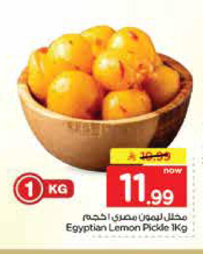 Lemon available at Nesto in KSA, Saudi Arabia, Saudi - Dammam