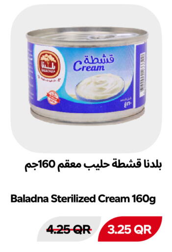 متوفر لدى سنومارت في قطر - الوكرة