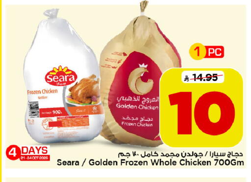 available at Mark & Save in KSA, Saudi Arabia, Saudi - Riyadh