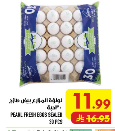 available at Abraj Hypermarket in KSA, Saudi Arabia, Saudi - Mecca