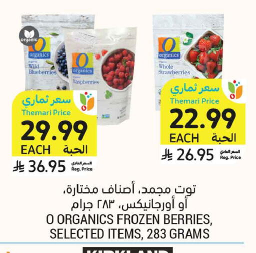 available at Tamimi Market in KSA, Saudi Arabia, Saudi - Jeddah