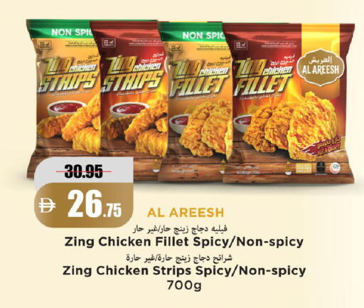 available at Al Aswaq Hypermarket in UAE - Ras al Khaimah