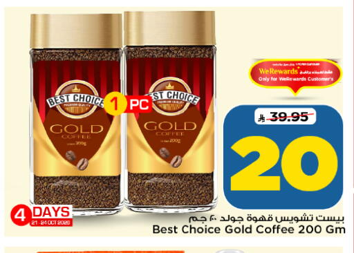 available at Mark & Save in KSA, Saudi Arabia, Saudi - Al Khobar