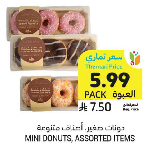available at Tamimi Market in KSA, Saudi Arabia, Saudi - Al Khobar