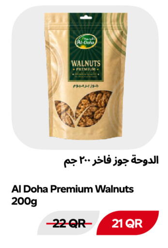 متوفر لدى سنومارت في قطر - الوكرة