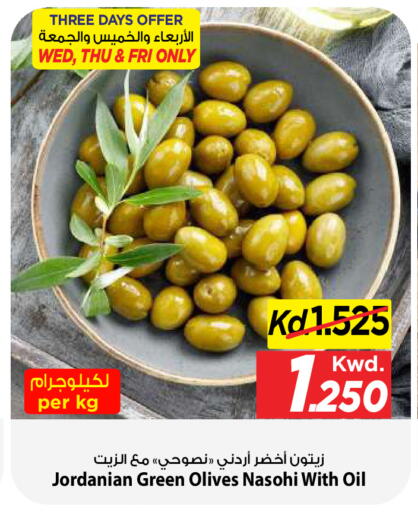 متوفر لدى مارك & سايف في الكويت - مدينة الكويت