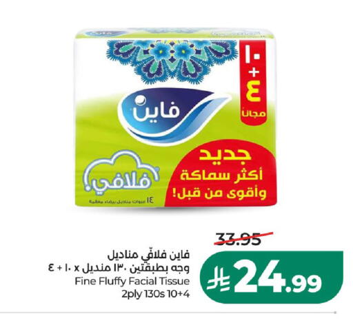متوفر لدى لولو هايبرماركت في مملكة العربية السعودية, السعودية, سعودية - حائل‎