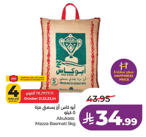 متوفر لدى لولو هايبرماركت في مملكة العربية السعودية, السعودية, سعودية - الخبر‎