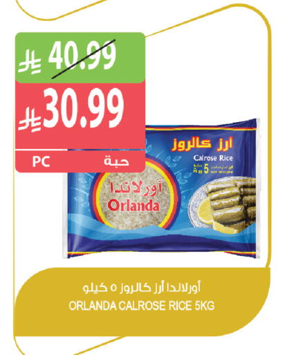 متوفر لدى المزرعة في مملكة العربية السعودية, السعودية, سعودية - أبها