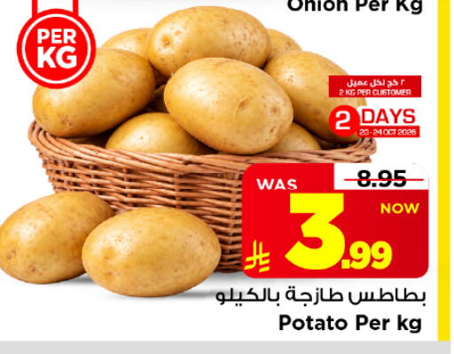 Onion Potato متوفر لدى مارك & سيف في مملكة العربية السعودية, السعودية, سعودية - الخبر‎