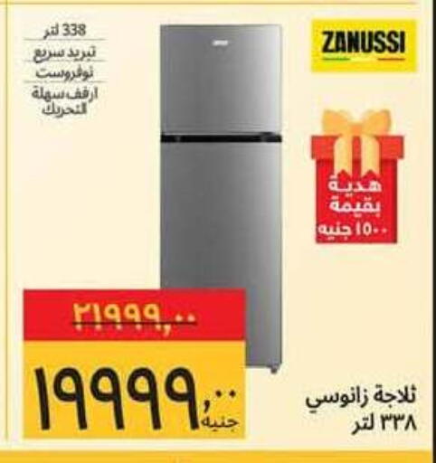 متوفر لدى هايبر ماركت سوبيكو في Egypt - القاهرة