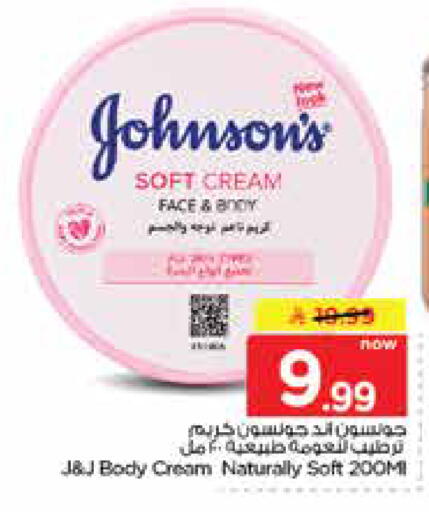 available at Nesto in KSA, Saudi Arabia, Saudi - Dammam