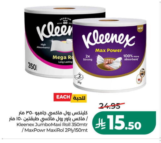 available at LULU Hypermarket in KSA, Saudi Arabia, Saudi - Jubail