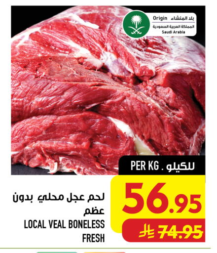 available at Abraj Hypermarket in KSA, Saudi Arabia, Saudi - Mecca