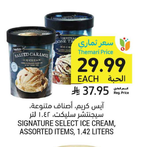 available at Tamimi Market in KSA, Saudi Arabia, Saudi - Jubail