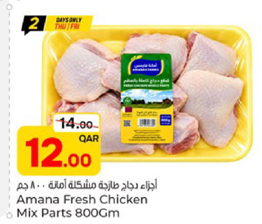 available at Paris Hypermarket in Qatar - Al-Shahaniya