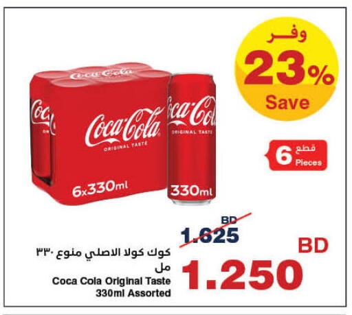 متوفر لدى هايبرماكس في البحرين