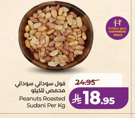 متوفر لدى لولو هايبرماركت في مملكة العربية السعودية, السعودية, سعودية - الجبيل‎