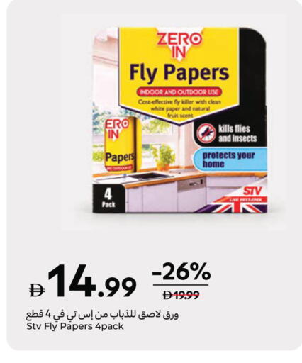 available at Carrefour UAE in UAE - Dubai