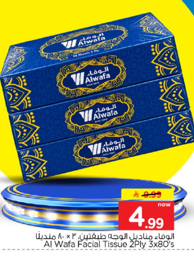 available at Hyper Al Wafa in KSA, Saudi Arabia, Saudi - Dammam