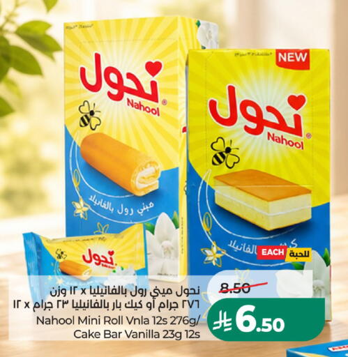 Vanilla available at LULU Hypermarket in KSA, Saudi Arabia, Saudi - Al-Kharj