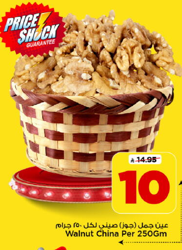 available at Mark & Save in KSA, Saudi Arabia, Saudi - Riyadh