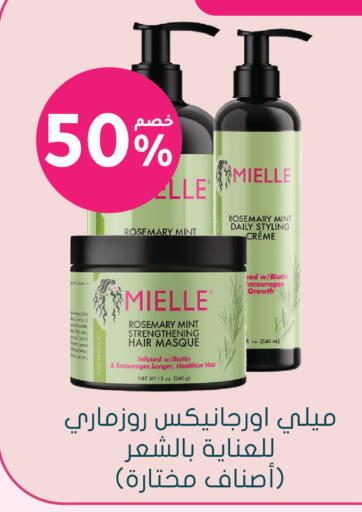 Rosemary Mint متوفر لدى  النهدي في مملكة العربية السعودية, السعودية, سعودية - جازان
