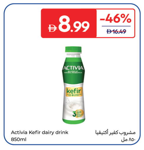 available at Carrefour UAE in UAE - Dubai
