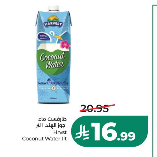 Coconut متوفر لدى لولو هايبرماركت في مملكة العربية السعودية, السعودية, سعودية - الجبيل‎