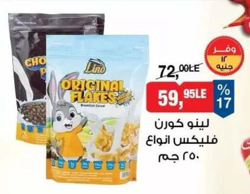 متوفر لدى بيم ماركت في Egypt - القاهرة
