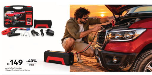 available at Carrefour UAE in UAE - Ras al Khaimah