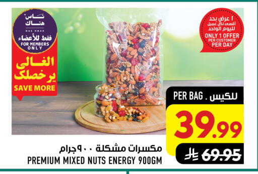 available at Abraj Hypermarket in KSA, Saudi Arabia, Saudi - Mecca