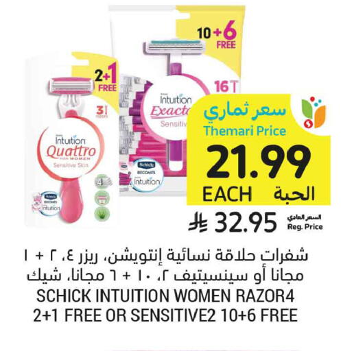 available at Tamimi Market in KSA, Saudi Arabia, Saudi - Dammam