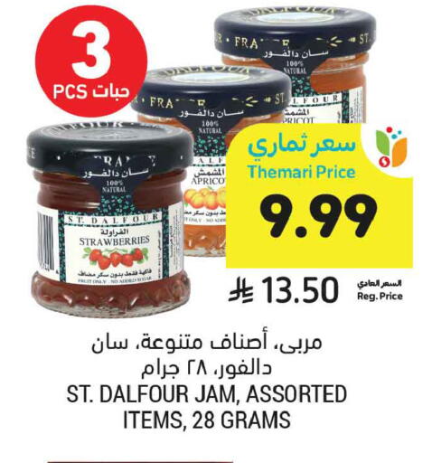 available at Tamimi Market in KSA, Saudi Arabia, Saudi - Jubail