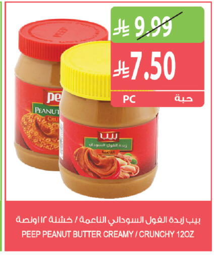 متوفر لدى المزرعة في مملكة العربية السعودية, السعودية, سعودية - الجبيل‎
