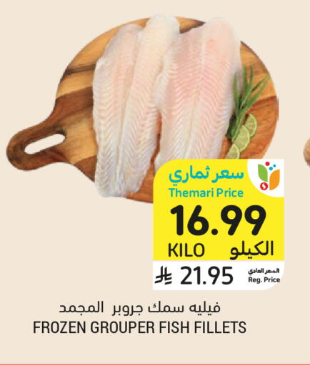 available at Tamimi Market in KSA, Saudi Arabia, Saudi - Medina