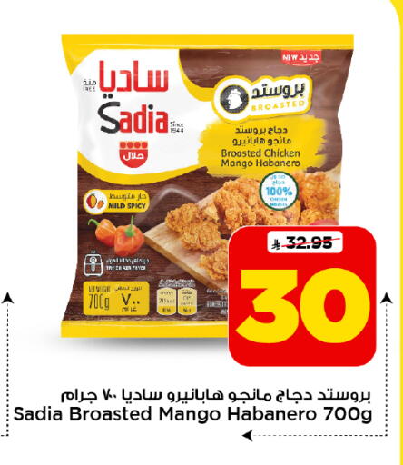 Mango available at Mark & Save in KSA, Saudi Arabia, Saudi - Al Khobar