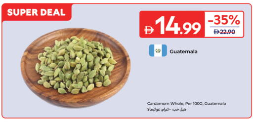 Cardamom متوفر لدى كارفور في الإمارات العربية المتحدة , الامارات - ٱلْفُجَيْرَة‎