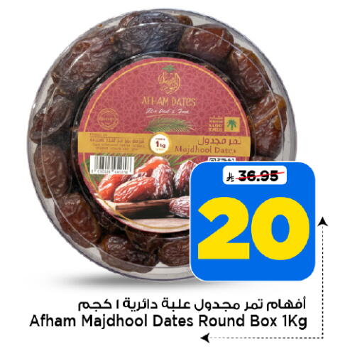 available at Mark & Save in KSA, Saudi Arabia, Saudi - Al Khobar