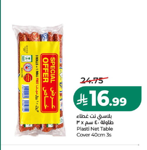 available at LULU Hypermarket in KSA, Saudi Arabia, Saudi - Riyadh