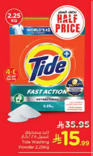 available at Nesto in KSA, Saudi Arabia, Saudi - Jubail