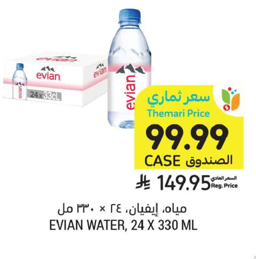 available at Tamimi Market in KSA, Saudi Arabia, Saudi - Jeddah