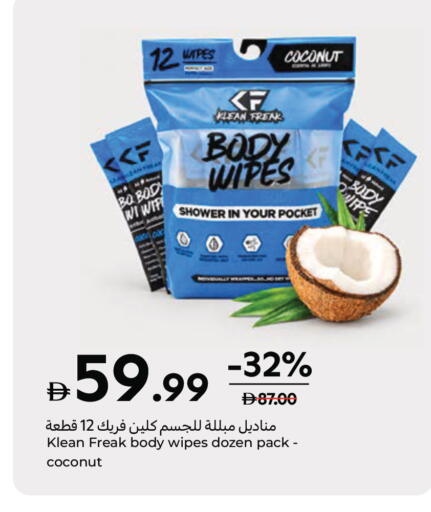 Coconut متوفر لدى كارفور في الإمارات العربية المتحدة , الامارات - أم القيوين‎